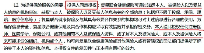 理賠內(nèi)幕揭秘！我們的身體情況保險(xiǎn)公司都能查到？