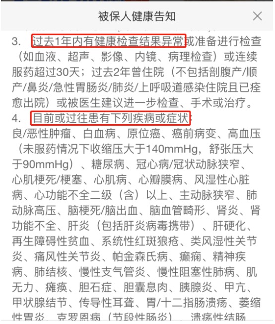 不是所有治療費用百萬醫(yī)療險都能報銷，這個誤區(qū)一定要知道！