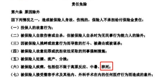 你買的醫(yī)療險可能不賠！這個細節(jié)千萬要注意