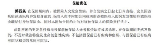 你買的醫(yī)療險可能不賠！這個細節(jié)千萬要注意