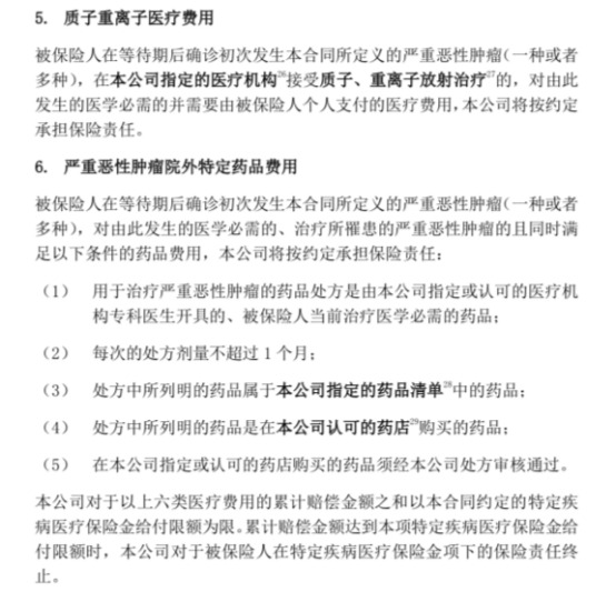 你買的醫(yī)療險可能不賠！這個細節(jié)千萬要注意