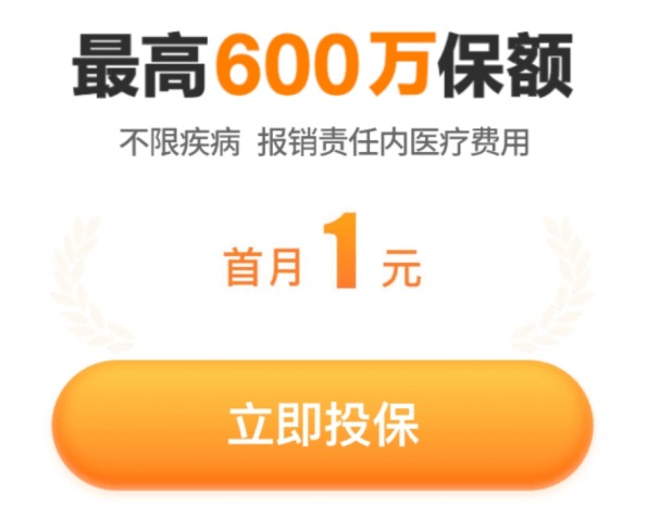我竟然，被保險公司薅了羊毛？