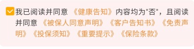 我竟然，被保險公司薅了羊毛？