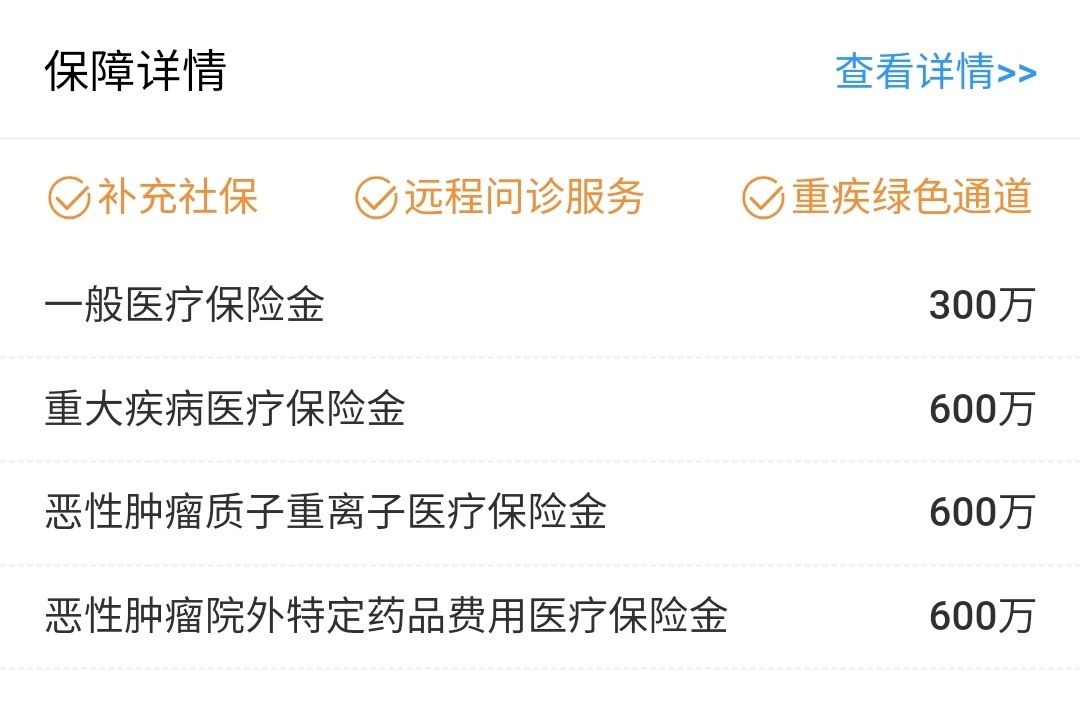 我竟然，被保險公司薅了羊毛？