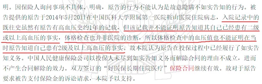 幾十萬人退出，1年退保近1億！好醫(yī)保怎么了？