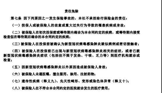 9.9的新冠防疫險，隔離就給錢！
