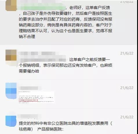66塊錢的意外險(xiǎn)，600塊的祛疤膏也能賠？