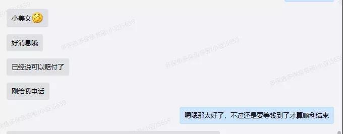 66塊錢的意外險(xiǎn)，600塊的祛疤膏也能賠？