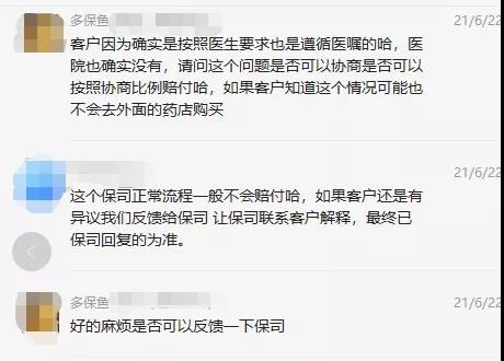 66塊錢的意外險(xiǎn)，600塊的祛疤膏也能賠？