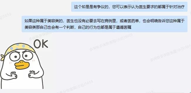 66塊錢的意外險(xiǎn)，600塊的祛疤膏也能賠？