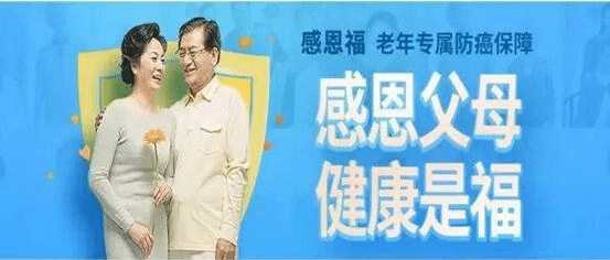 家里老人得重病，平安感恩助醫(yī)治