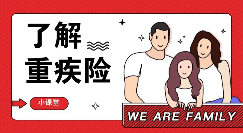  長期重疾險怎么買？保魚君來教你