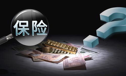 商業(yè)保險包括哪些？