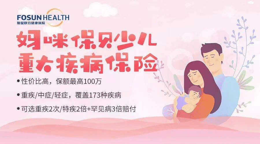 給寶寶最好的保護(hù)，媽咪保貝好不好