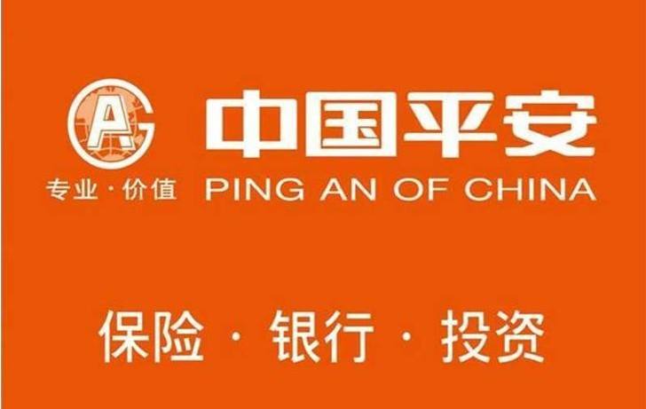 平安保險(xiǎn)好不好？