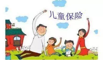 給孩子買保險必看！保障全面不花冤枉錢！