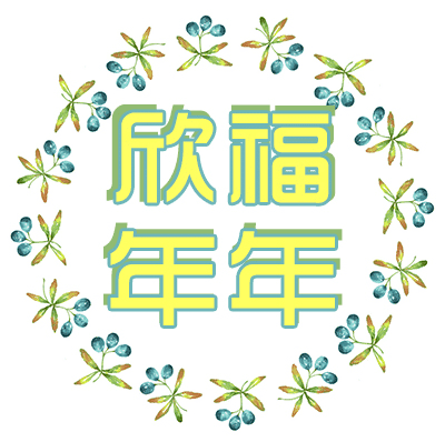 產(chǎn)品測(cè)評(píng)：年金險(xiǎn)如何購(gòu)買？平安欣福年年來(lái)保障