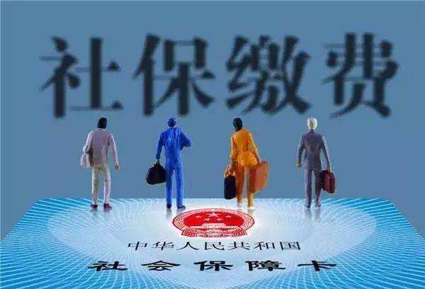 返聘退休人員需要交社保嗎？這10種雇傭關(guān)系將不予繳納社保