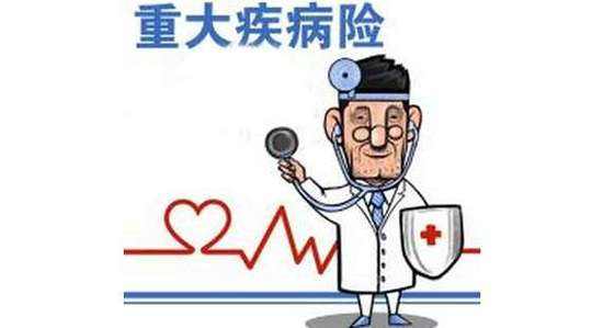 怎樣買重疾保險(xiǎn)，要考慮幾個(gè)方面？