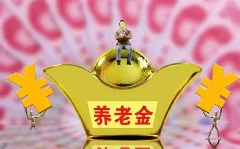 養(yǎng)老金發(fā)放有什么規(guī)定？為什么有的企退人員比事退人員少好幾千？
