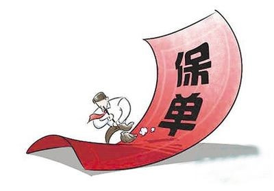 怎么查保險(xiǎn)單，有什么方式？