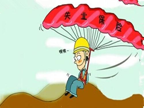 50歲下崗工人怎么領(lǐng)失業(yè)金，這些你需要知道，早知道早受益