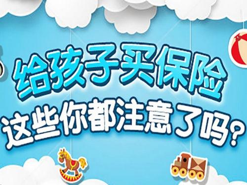 兒童適合買(mǎi)什么保險(xiǎn)？