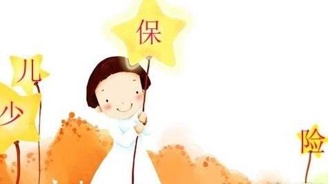 10歲的孩子怎么選保險，教育金有必要嗎？
