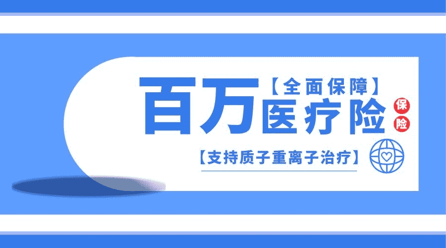 平安e生保plus怎么樣？多方面帶你了解