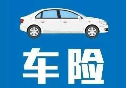 車(chē)險(xiǎn)在網(wǎng)上怎樣買(mǎi)，可靠嗎？