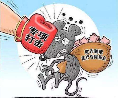 什么是騙保？如何看待我們老百姓辛辛苦苦交的社?；穑挥行┬∪蓑_保？