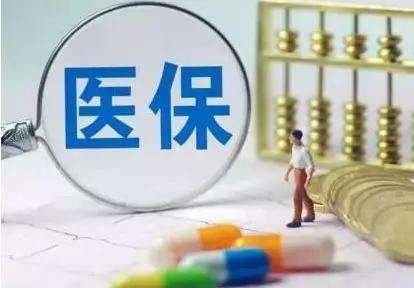 可以只交醫(yī)保嗎，養(yǎng)老保險已經(jīng)交了30年，醫(yī)保也交了16年