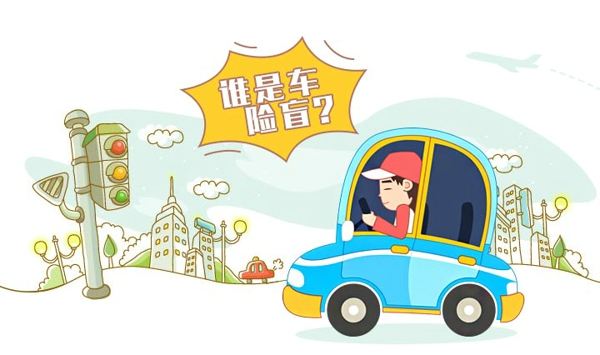 車險都有哪些，哪種必須買？