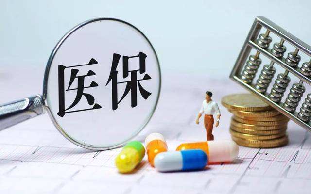 醫(yī)保異地結(jié)算怎么辦理？不知道的趕緊看看