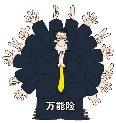 買前須知：信誠創(chuàng)世金尊優(yōu)勢 、弊端不足