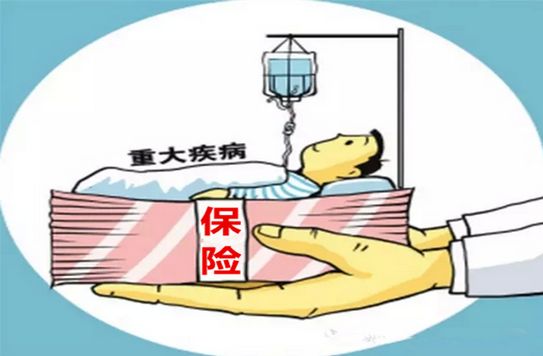 為什么要買重疾險(xiǎn)？不論職業(yè)，先看完這4句話再做回答