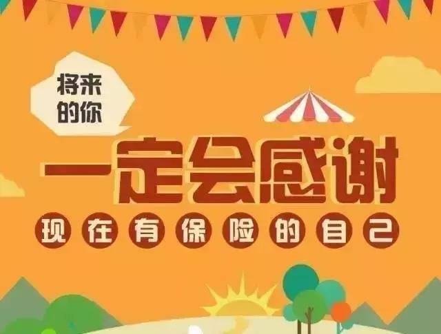 給自己買保險要注意什么？