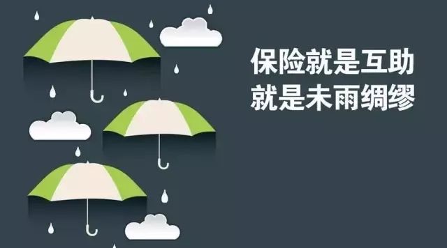 沒聽過的保險公司一定不靠譜？這么想你就錯了！