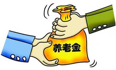 養(yǎng)老保險(xiǎn)中斷了有什么影響？如何續(xù)交？