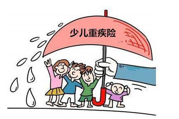 少兒重疾險怎么買？