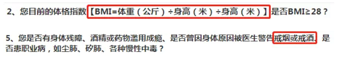 如何做好健康告知？