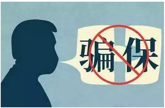 如何做好健康告知？