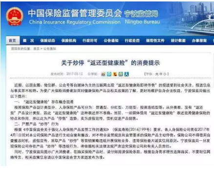 被親戚推銷保險怎么應(yīng)對？