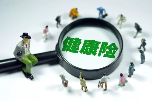 健康險如何選擇?保額是關鍵