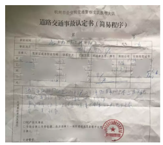 發(fā)生車禍如何快速理賠？