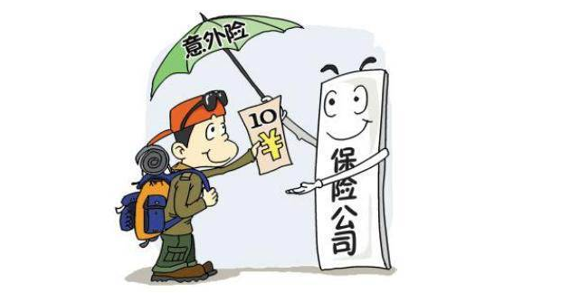  為什么保險公司都建議單獨購買意外險？