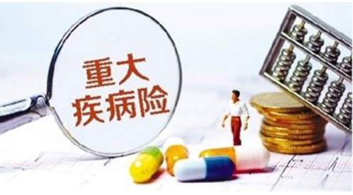 兒童重疾險(xiǎn)的購(gòu)買(mǎi)需要注意什么