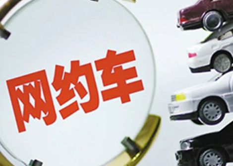 網(wǎng)約車出車禍為什么保險不賠？