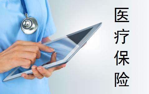 商業(yè)補(bǔ)充醫(yī)療險(xiǎn)如何理賠？