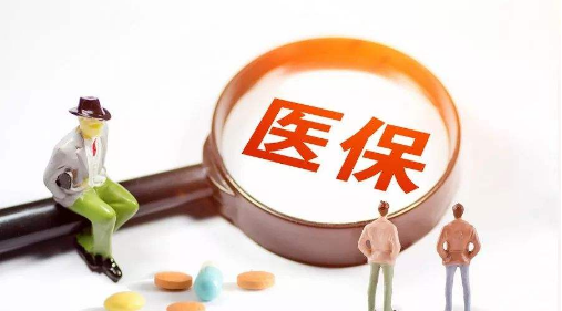社保斷交3個月，醫(yī)保會失去作用嗎？